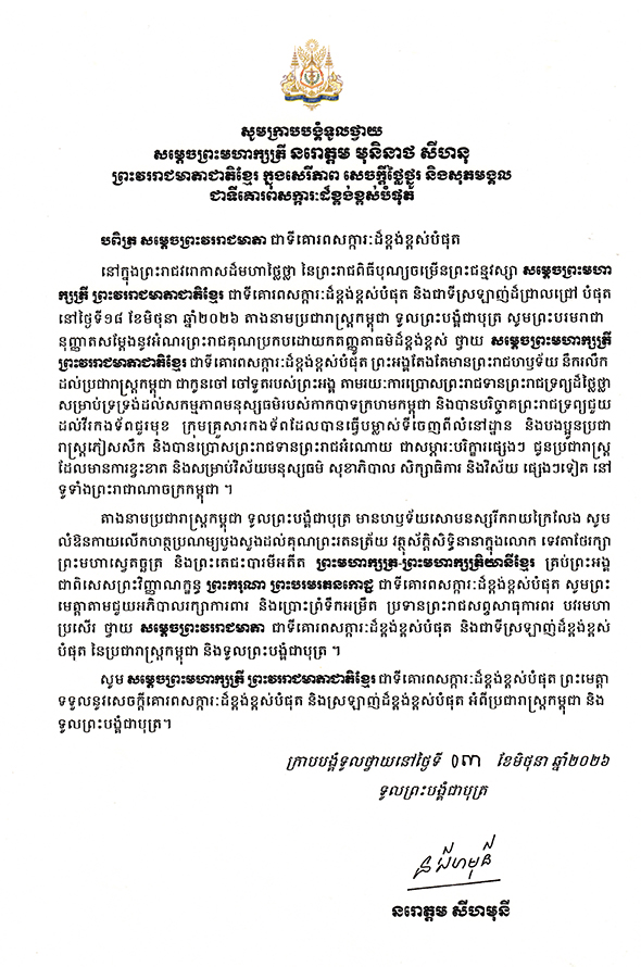 data/correspondance/2026-06-03_1.jpg