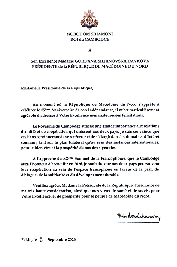 data/correspondance/2026-09-03_3.jpg