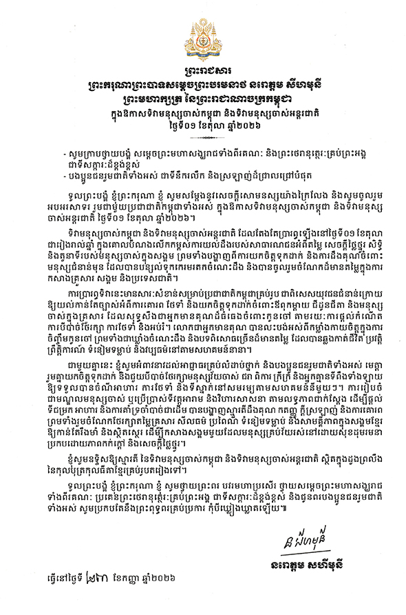 data/correspondance/2026-09-23_1.jpg