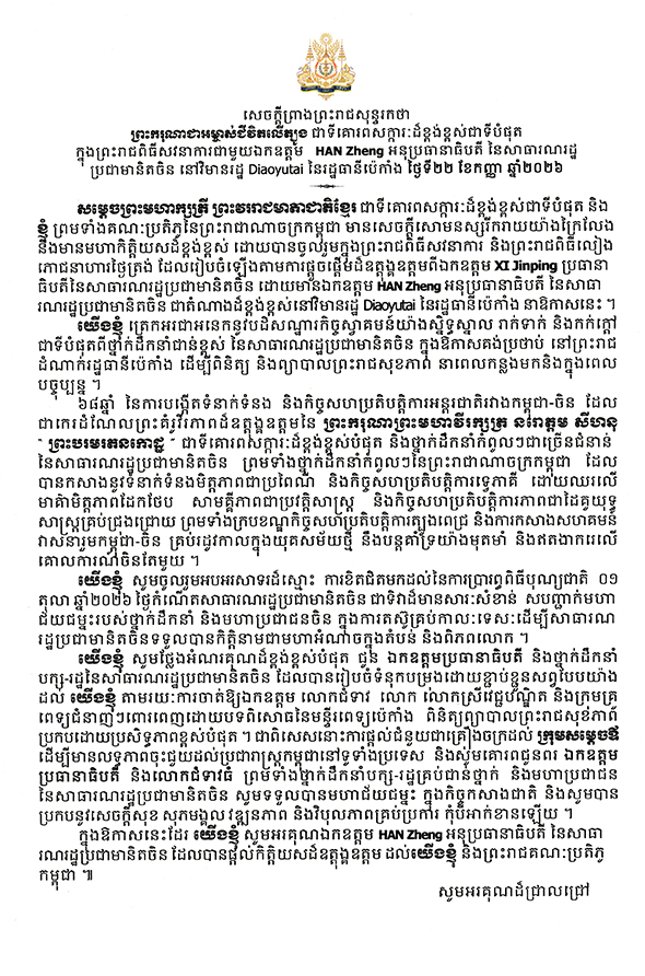 data/correspondance/2026-09-23_2.jpg