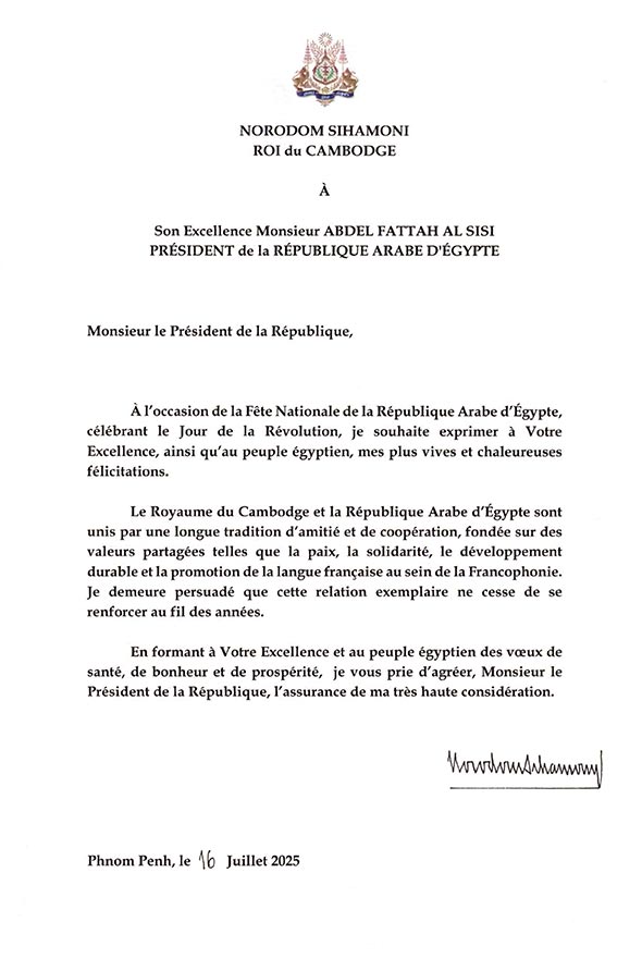 data/correspondance/2025-07-16_3.jpg