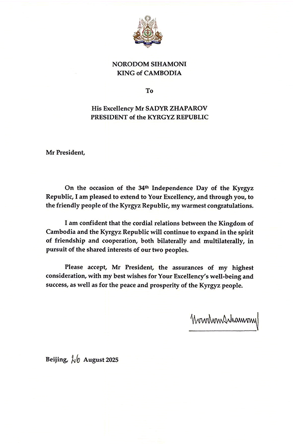 data/correspondance/2025-08-26_1.jpg