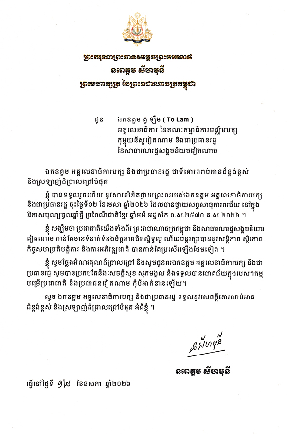 data/correspondance/2026-05-12_4.jpg