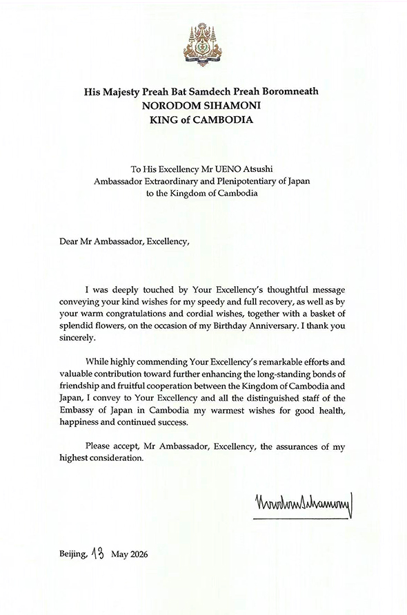 data/correspondance/2026-05-13_2.jpg
