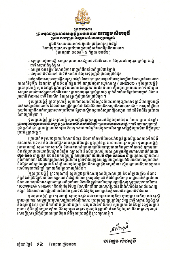 data/correspondance/2026-07-06_1.jpg