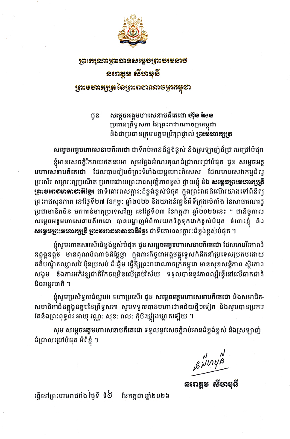 data/correspondance/2026-07-06_4.jpg