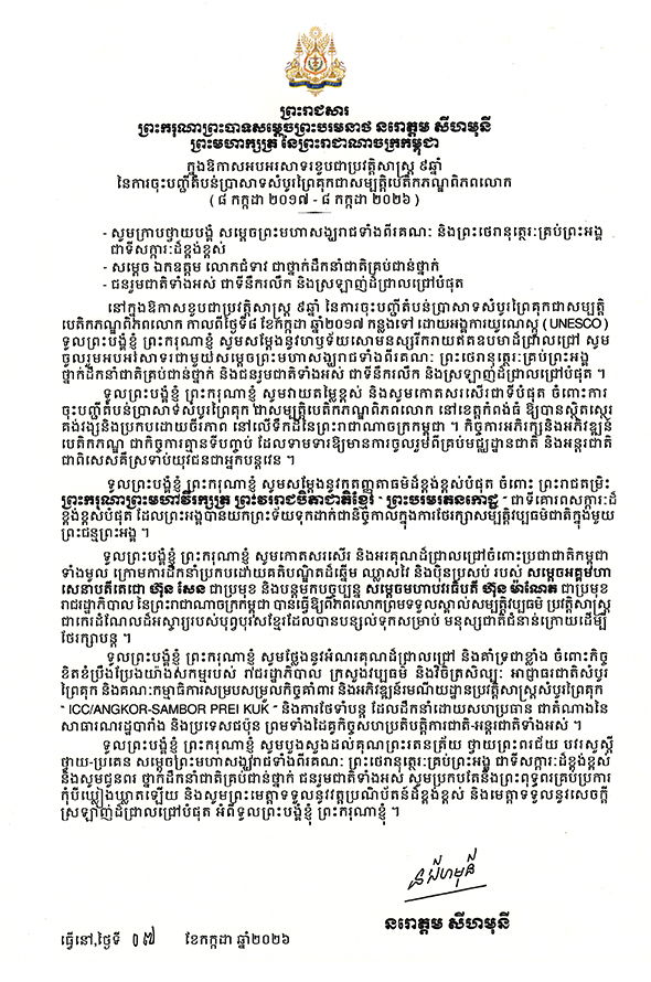 data/correspondance/2026-07-07_1.jpg