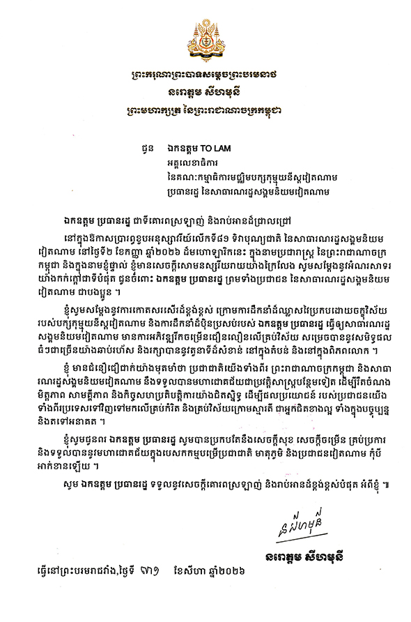 data/correspondance/2026-08-31_1.jpg