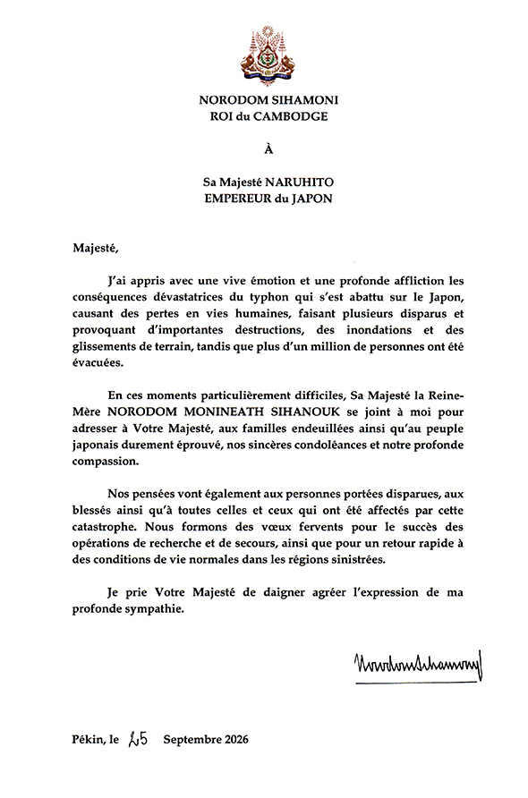 data/correspondance/2026-09-25_1.jpg
