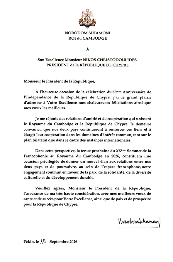 data/correspondance/2026-09-25_2.jpg